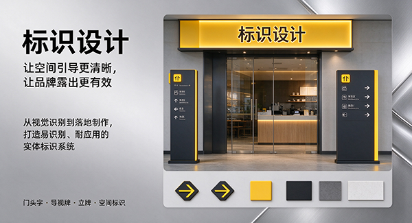 乌翠区标识设计